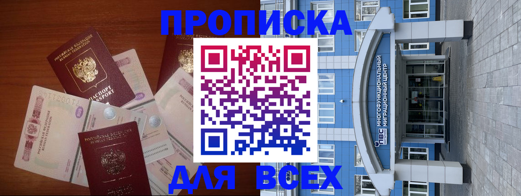 миграционный учет в Слюдянке